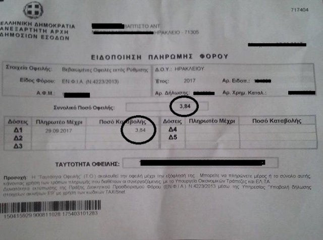 Κρήτη: Ζητούν από 12χρονο κορίτσι να πληρώσει ΕΝΦΙΑ